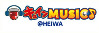 キュインMUSIC @HEIWA
