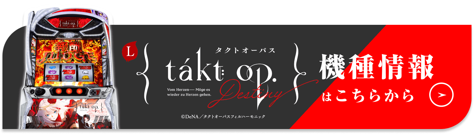 機種情報はこちらから